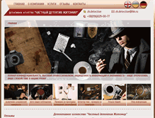 Tablet Screenshot of detective-zhytomyr.com